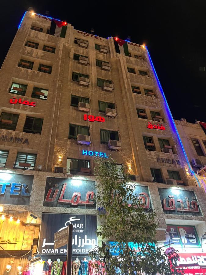 Hawa Amman Hotel Downtown מראה חיצוני תמונה